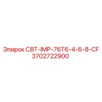 3702722900 СВТ-IMP-76T6-4-6-8-CF Epiroc