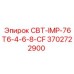 Деталь СВТ-IMP-76T6-4-6-8-CF Epiroc, номер 3702722900, для буровых установок