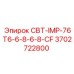 Импеллер СВТ-IMP-76T6-6-8-6-8-CF Epiroc, номер 3702722800, для буровых машин