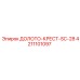 Буровой инструмент Epiroc SC-28 для перфораторов