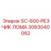 3093040062 SC-600-РЕЗЧИК ЛОМА Epiroc