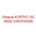 3363119168 КОРПУС-SC-4500 Epiroc