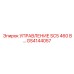 GS4144057 УПРАВЛЕНИЕ SC5 460 В… Epiroc