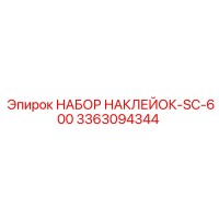 3363094344 НАБОР НАКЛЕЙОК-SC-600 Epiroc
