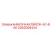 3363094344 НАБОР НАКЛЕЙОК-SC-600 Epiroc