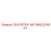9852214501 СКАЛЕТЕК-МС Epiroc