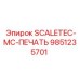 9851235701 SCALETEC-MC-ПЕЧАТЬ Epiroc