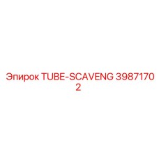 Термостойкая трубка сбора масла 39871702 Epiroc