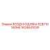 1624641039 ВОЗДУХОДУВКА SCB710 160H6 Epiroc