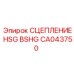 CA043750 СЦЕПЛЕНИЕ HSG BSHG Epiroc