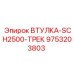 9753203803 ВТУЛКА-SCH2500-ТРЕК Epiroc