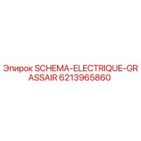 6213965860 SCHEMA-ELECTRIQUE-GRASSAIR Epiroc