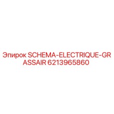6213965860 SCHEMA-ELECTRIQUE-GRASSAIR Epiroc