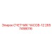 2657498016 СЧЕТЧИК ЧАСОВ-12 (Epiroc)