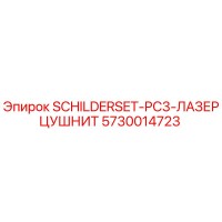 5730014723 SCHILDERSET-PC3-ЛАЗЕРЦУШНИТ Epiroc