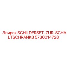 5730014728 SCHILDERSET-ZUR-SCHALTSCHRANKB Epiroc