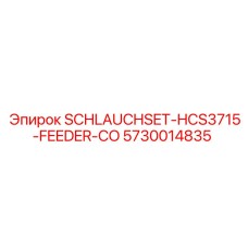 5730014835 SCHLAUCHSET-HCS3715-FEEDER-CO Epiroc