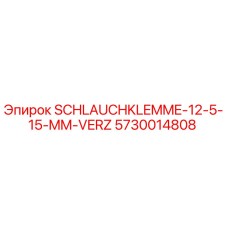 5730014808 SCHLAUCHKLEMME-12-5-15-MM-VERZ Epiroc