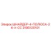 3186120101 ШНАЙДЕР-4-ПОЛЮСА-24-V-CC Epiroc