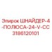 3186120101 ШНАЙДЕР-4-ПОЛЮСА-24-V-CC Epiroc