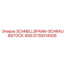 5730014928 SCHNELLSPANN-SCHRAUBSTOCK-BSS Epiroc