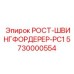 Подающее устройство для дробильных комплексов Epiroc