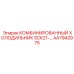 AA7942975 КОМБИНИРОВАННЫЙ ХОЛОДИЛЬНИК SCK21-… Epiroc