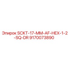 9170073890 SCKT-17-MM-AF-HEX-1-2-SQ-DR Epiroc