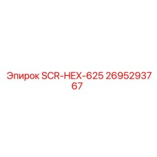 2695293767 SCR-HEX-625 Epiroc