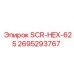 2695293767 SCR-HEX-625 Epiroc