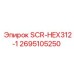 2695105250 SCR-HEX312-1 Epiroc