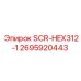 2695920443 SCR-HEX312-1 Epiroc