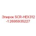 2695935227 SCR-HEX312-1 Epiroc