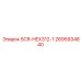 2695934840 SCR-HEX312-1 Epiroc