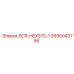 2695043766 SCR-HEX375-1 Epiroc