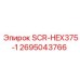 2695043766 SCR-HEX375-1 Epiroc
