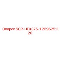 2695251120 SCR-HEX375-1 Epiroc