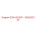 2695251120 SCR-HEX375-1 Epiroc