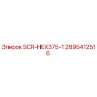 2695412516 SCR-HEX375-1 Epiroc