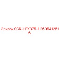 2695412516 SCR-HEX375-1 Epiroc