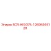2695935128 SCR-HEX375-1 Epiroc
