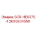 2695934550 SCR-HEX375-1 Epiroc