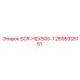 2695935151 SCR-HEX500-1 Epiroc