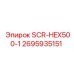 2695935151 SCR-HEX500-1 Epiroc