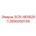 2650092139 SCR-HEX625-1 Epiroc