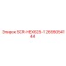 2695054144 SCR-HEX625-1 Epiroc