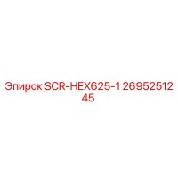 2695251245 SCR-HEX625-1 Epiroc