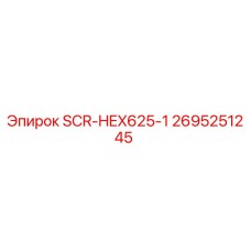 2695251245 SCR-HEX625-1 Epiroc