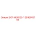 2695919783 SCR-HEX625-1 Epiroc