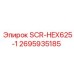 2695935185 SCR-HEX625-1 Epiroc